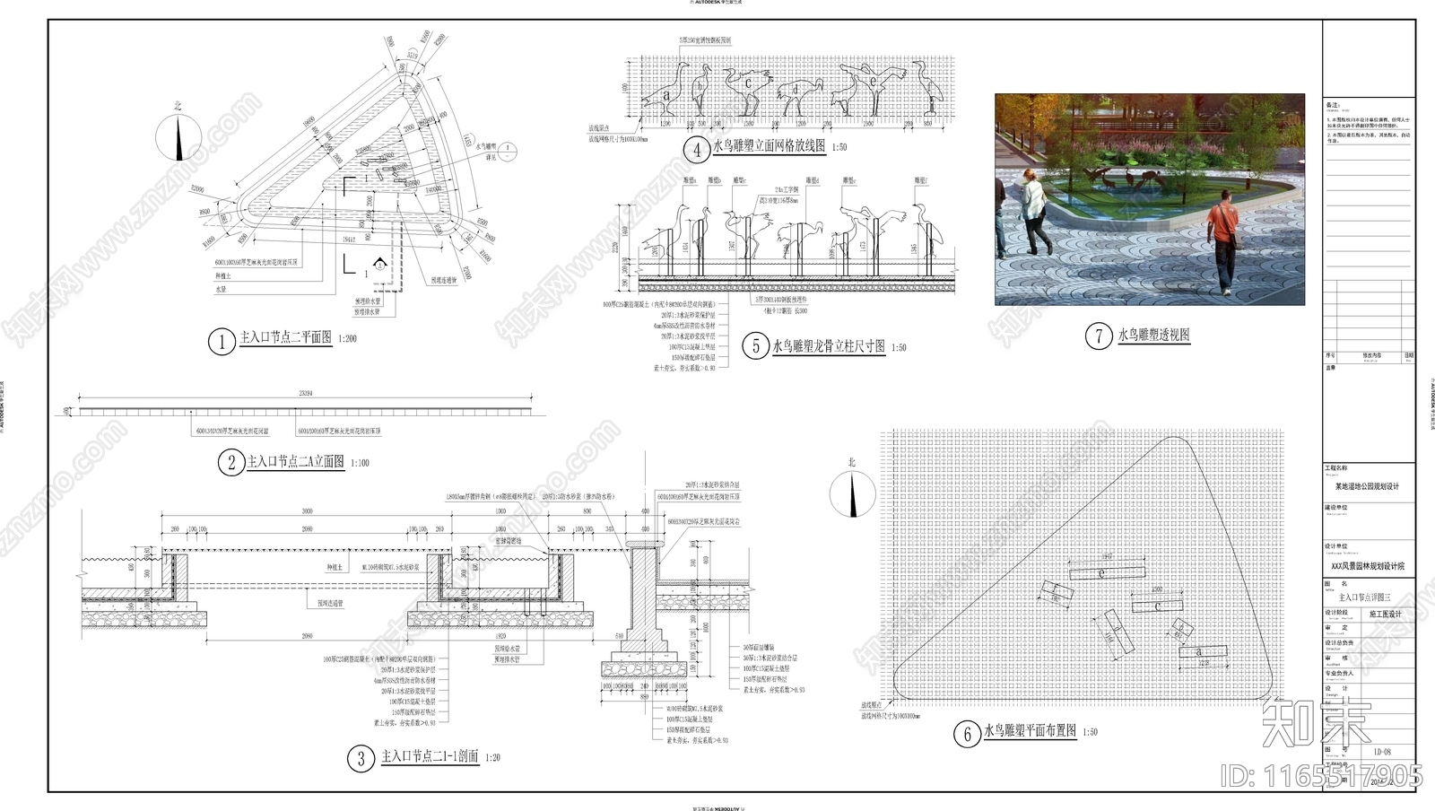 现代公园景观施工图下载【ID:1165517905】