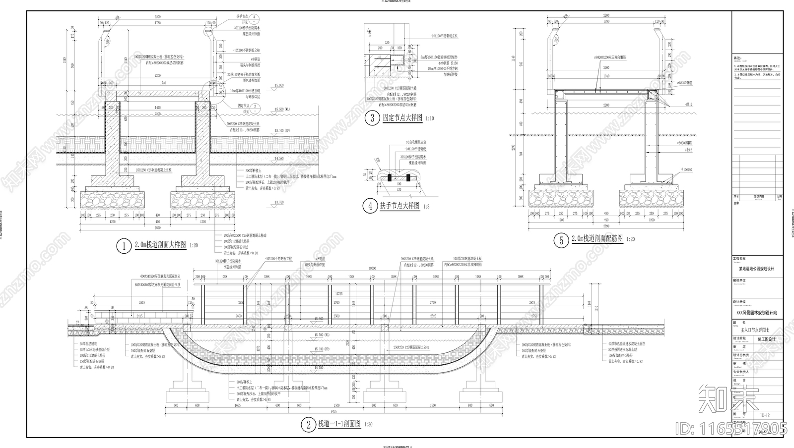 现代公园景观施工图下载【ID:1165517905】