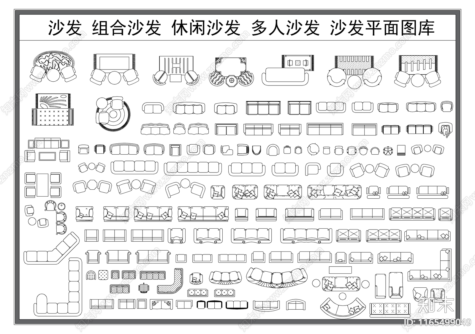 现代沙发施工图下载【ID:1165499049】