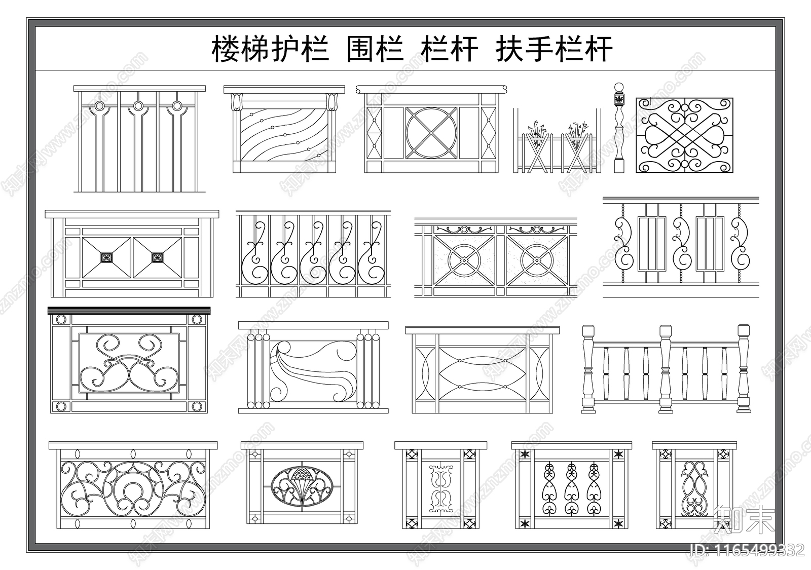 现代栏杆施工图下载【ID:1165499332】