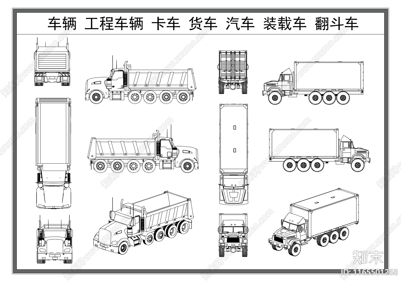 现代交通工具图库施工图下载【ID:1165501268】