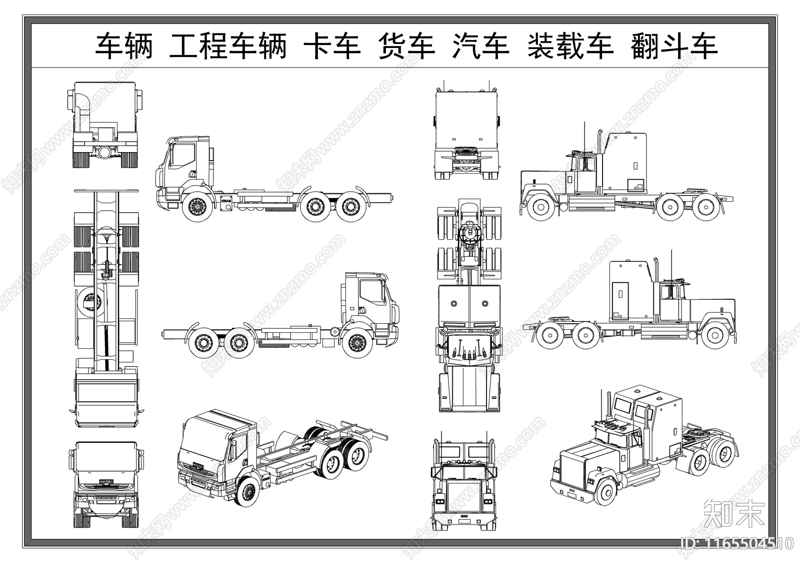 现代交通工具图库施工图下载【ID:1165504510】