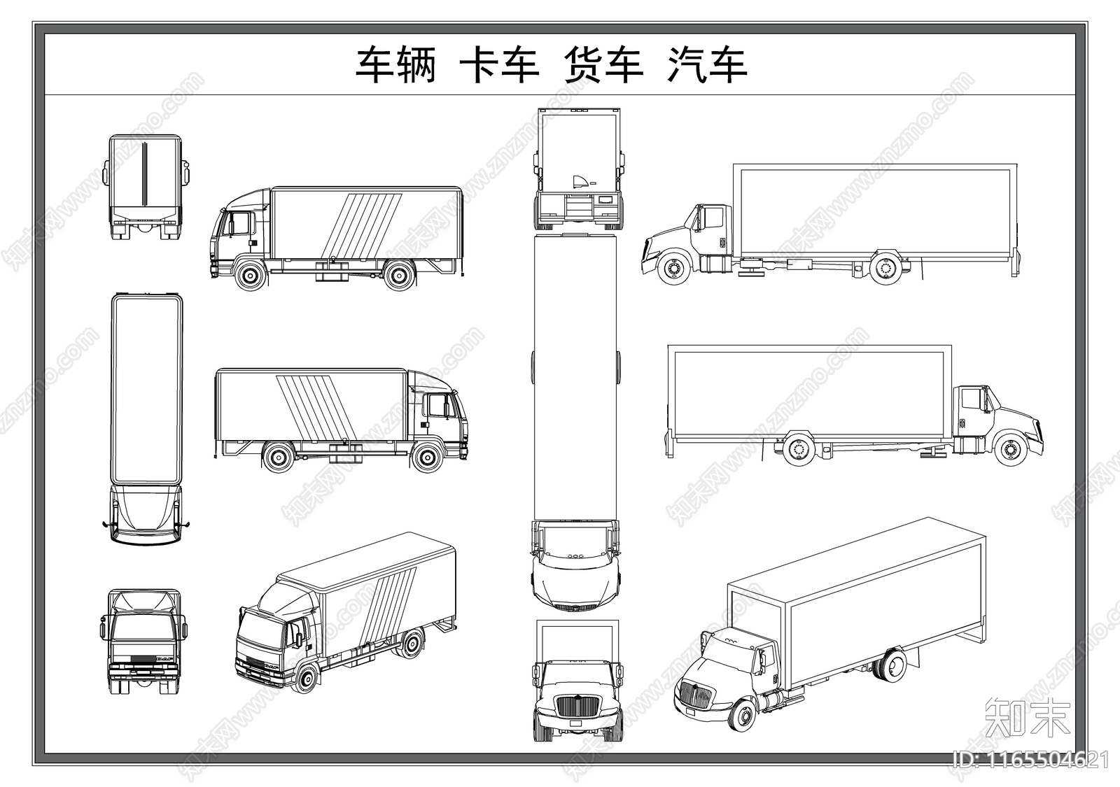 现代交通工具图库施工图下载【ID:1165504621】