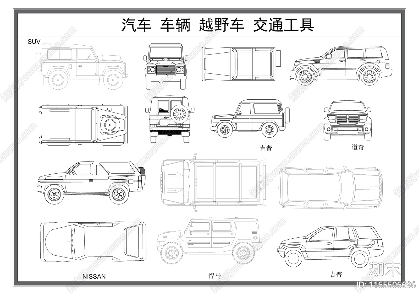 现代交通工具图库施工图下载【ID:1165506696】