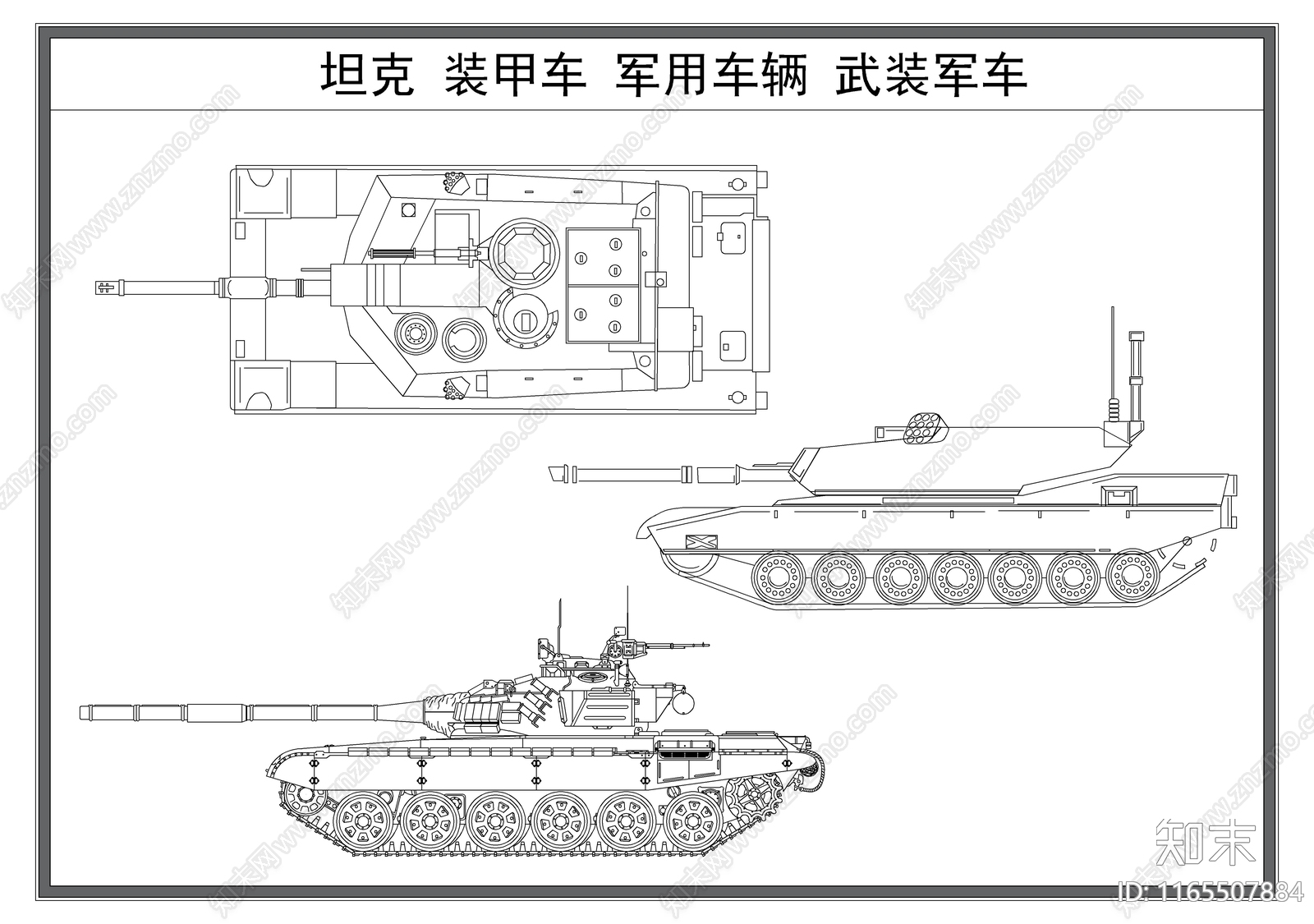 现代交通工具图库施工图下载【ID:1165507884】