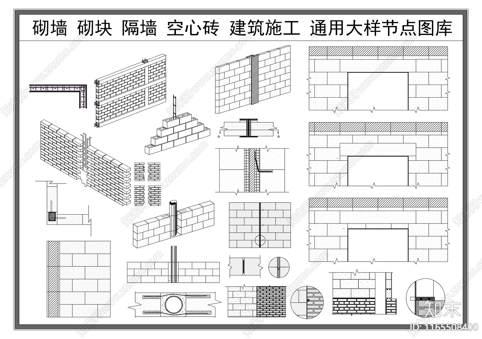 现代建筑工程节点施工图下载【ID:1165508400】