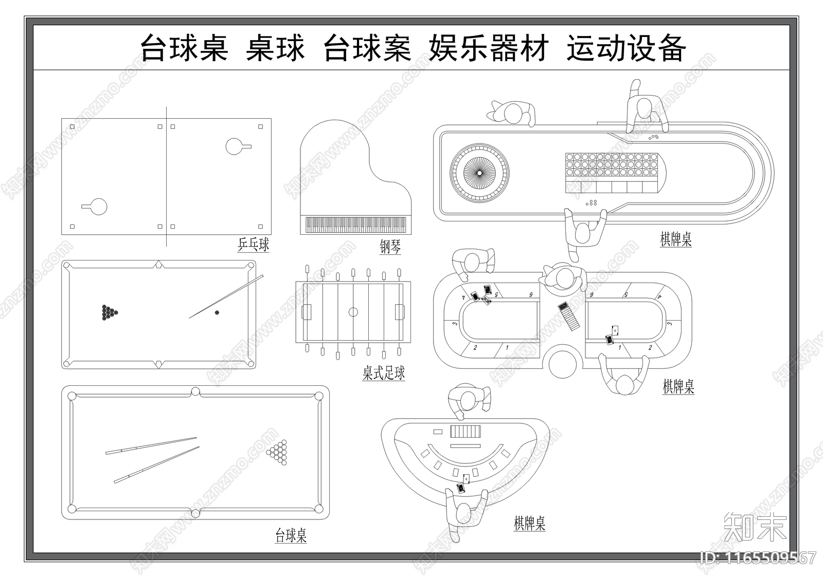 现代娱乐器材施工图下载【ID:1165509567】