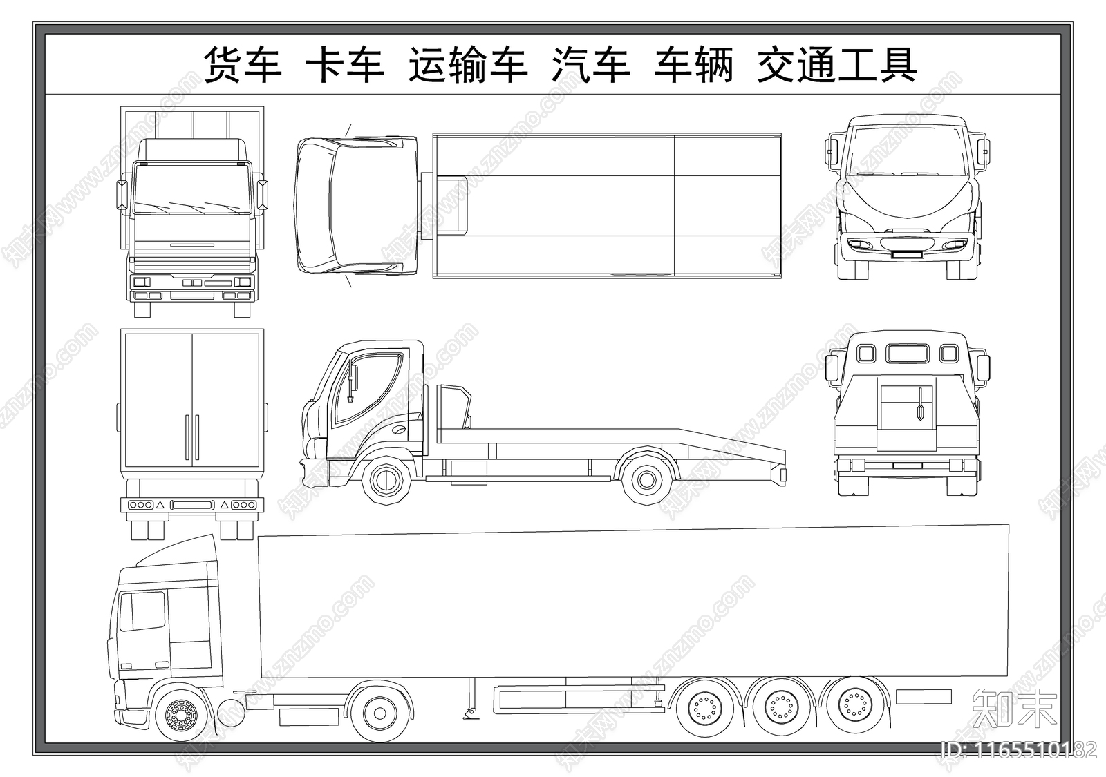现代交通工具图库施工图下载【ID:1165510182】