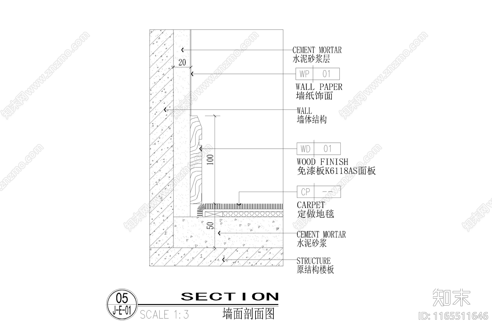 现代墙面节点cad施工图下载【ID:1165511646】