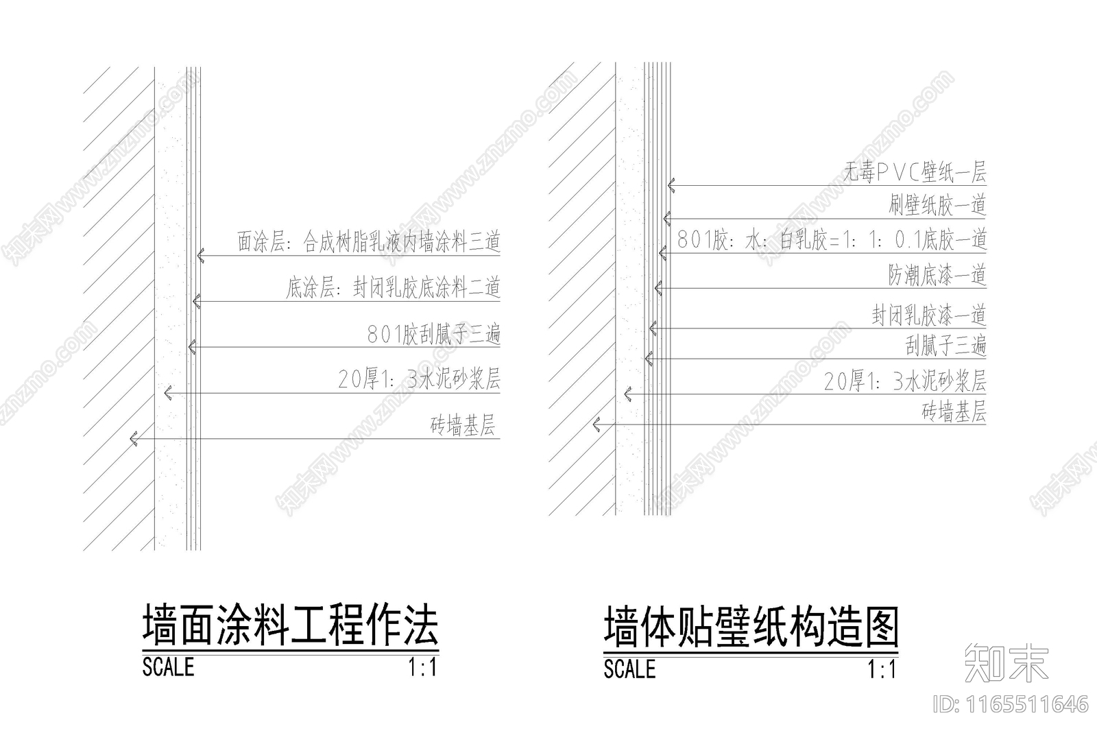 现代墙面节点cad施工图下载【ID:1165511646】