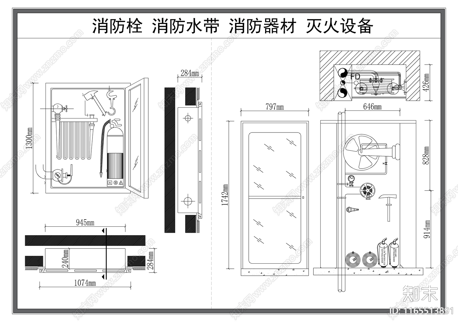 现代消防器材施工图下载【ID:1165513891】