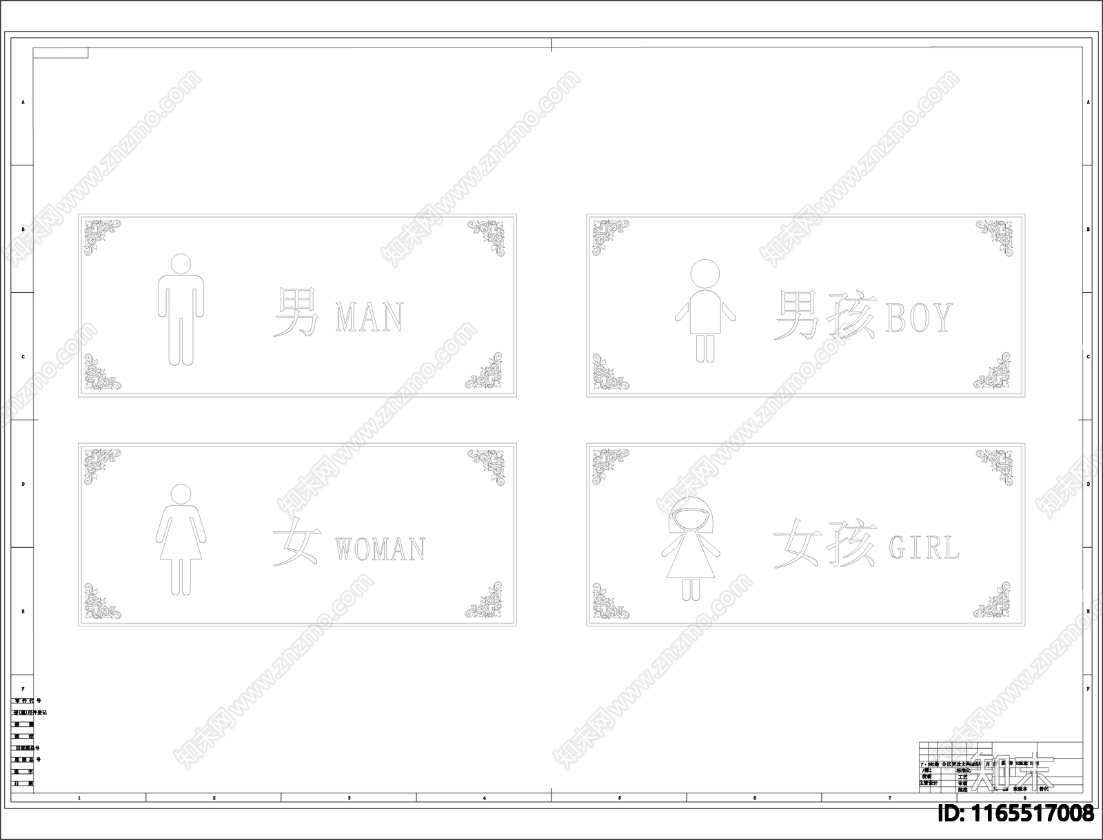 现代新中式标识图库施工图下载【ID:1165517008】