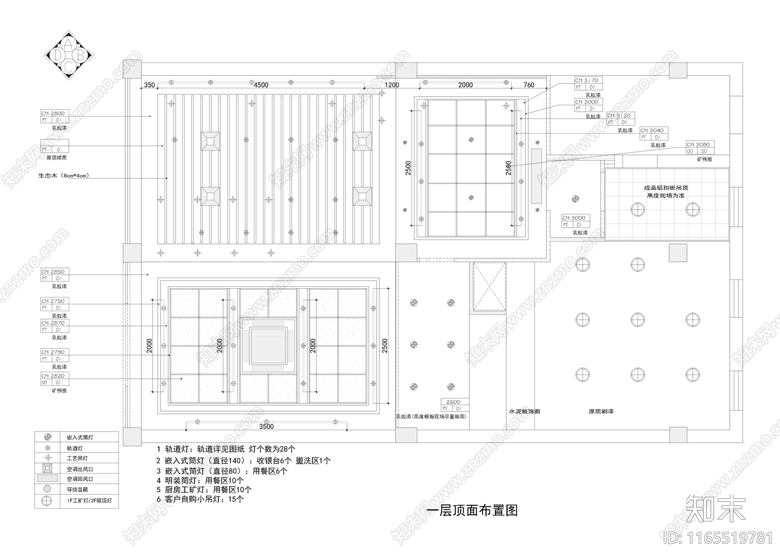 现代快餐店cad施工图下载【ID:1165519781】