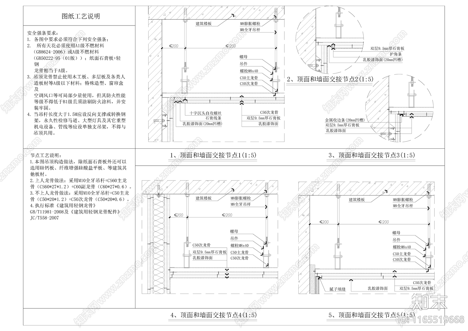 现代收口节点cad施工图下载【ID:1165519668】