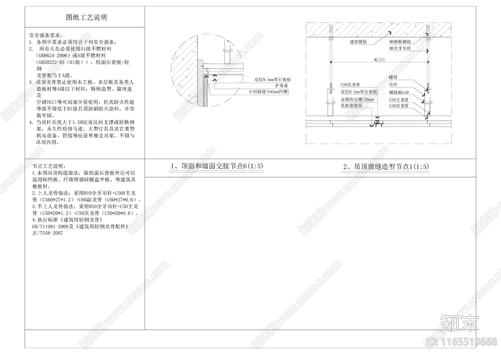 现代收口节点cad施工图下载【ID:1165519668】