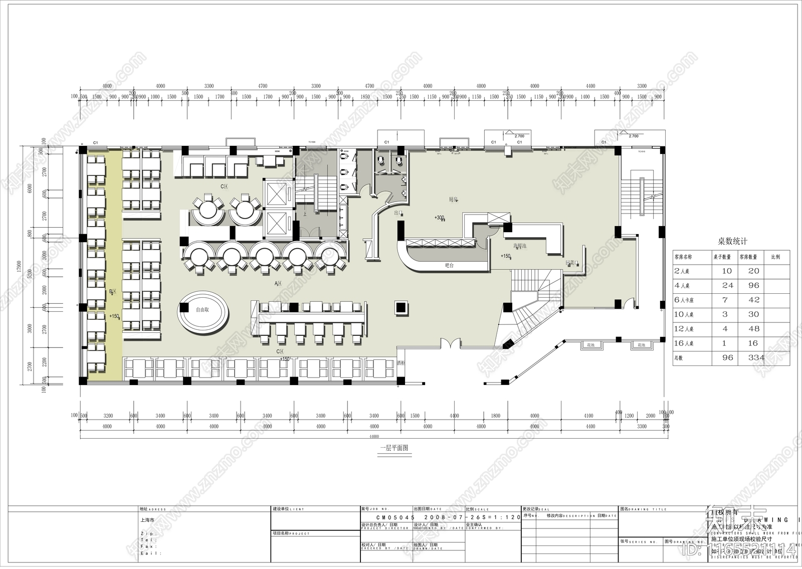 现代火锅店施工图下载【ID:1165521114】