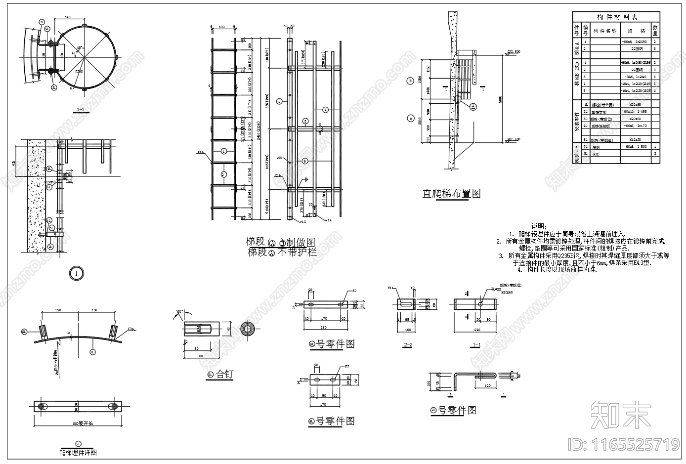 钢结构施工图下载【ID:1165525719】