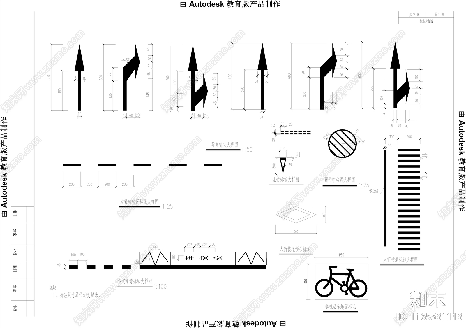 现代其他节点详图施工图下载【ID:1165531113】