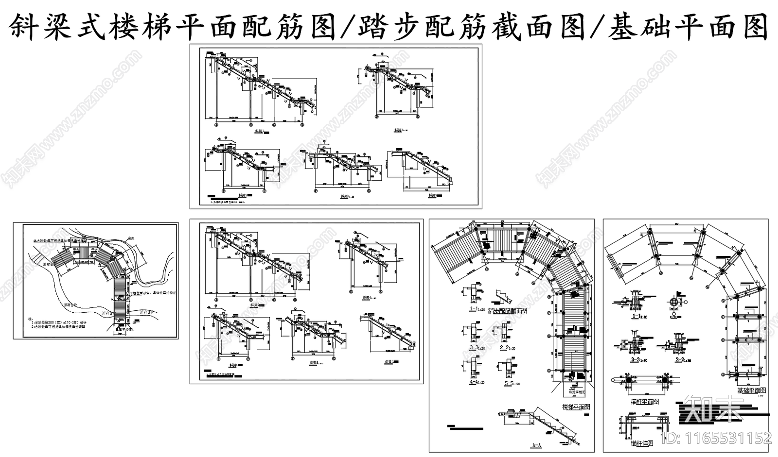 现代楼梯节点cad施工图下载【ID:1165531152】