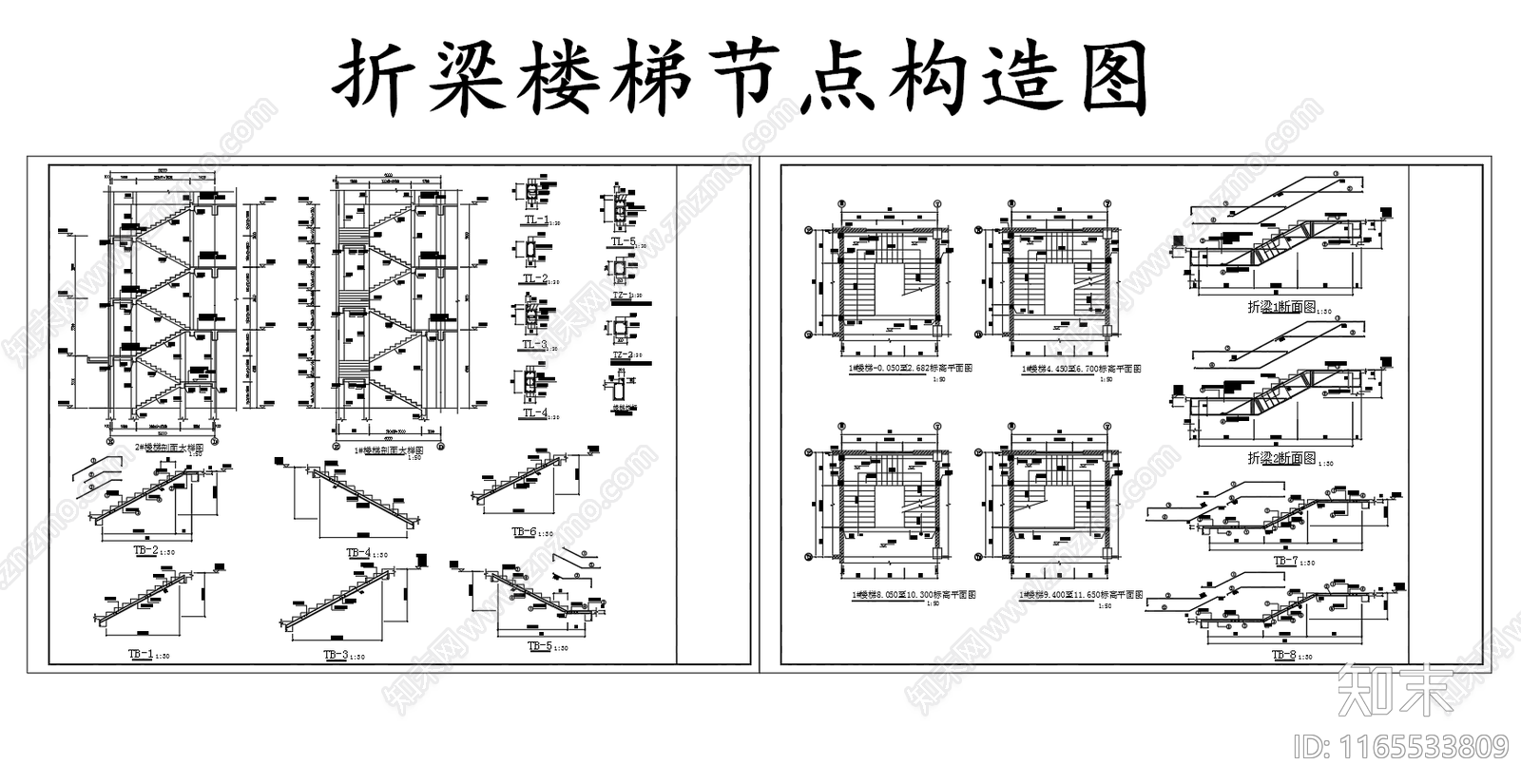 现代楼梯节点cad施工图下载【ID:1165533809】