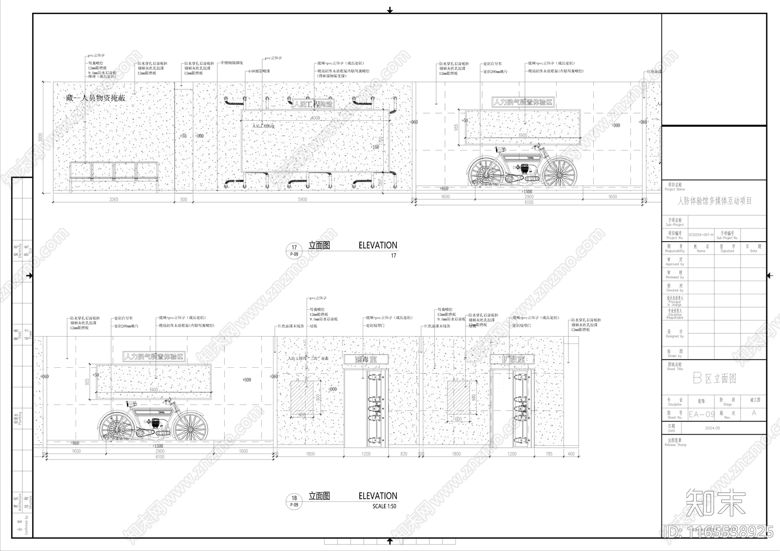 现代其他文化空间cad施工图下载【ID:1165538925】