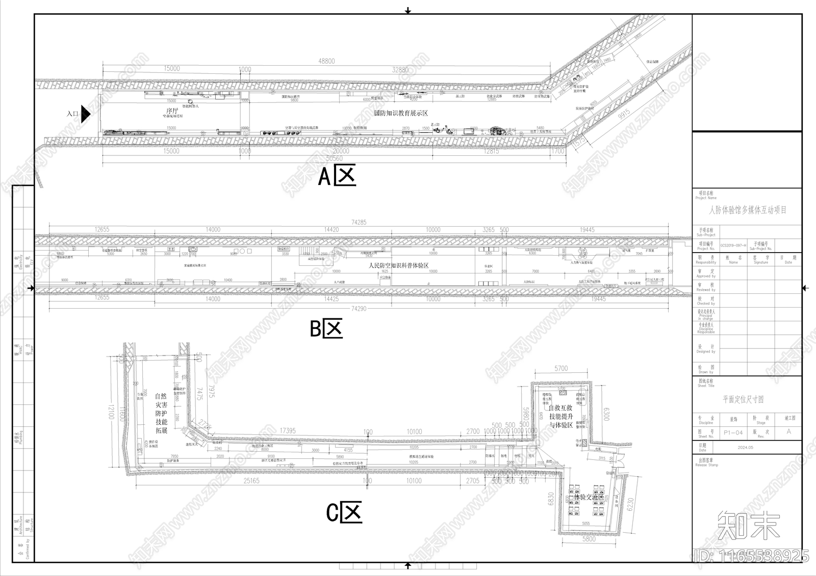 现代其他文化空间cad施工图下载【ID:1165538925】