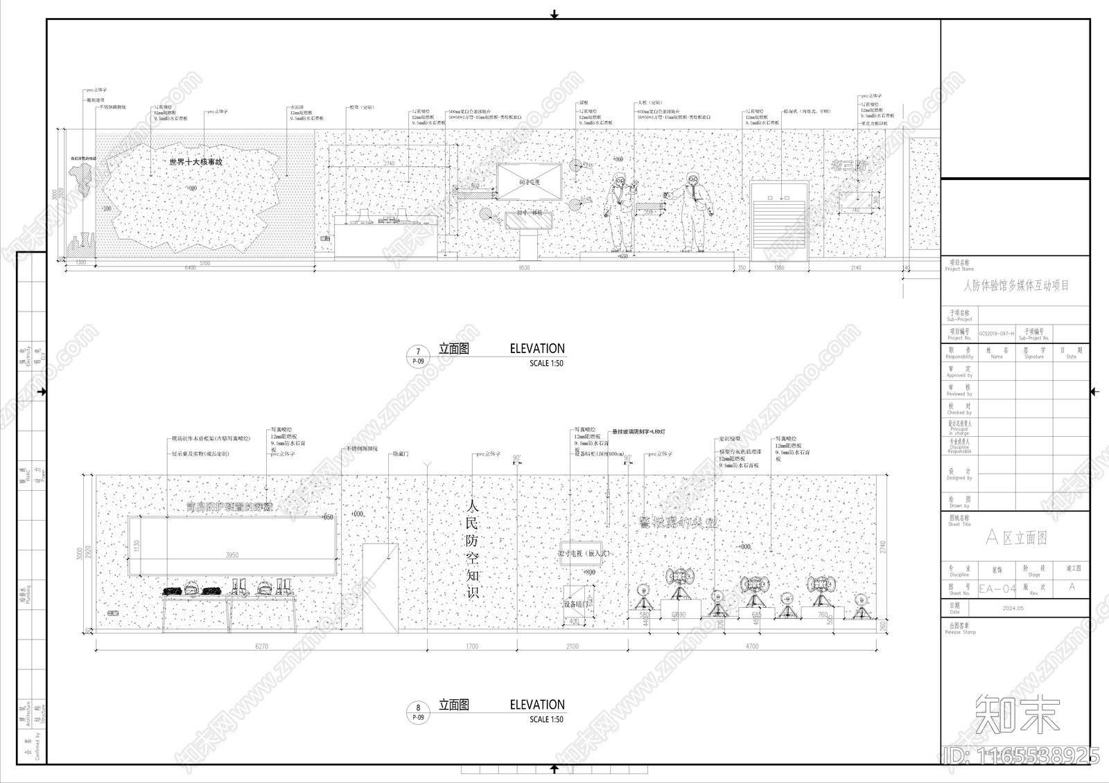 现代其他文化空间cad施工图下载【ID:1165538925】