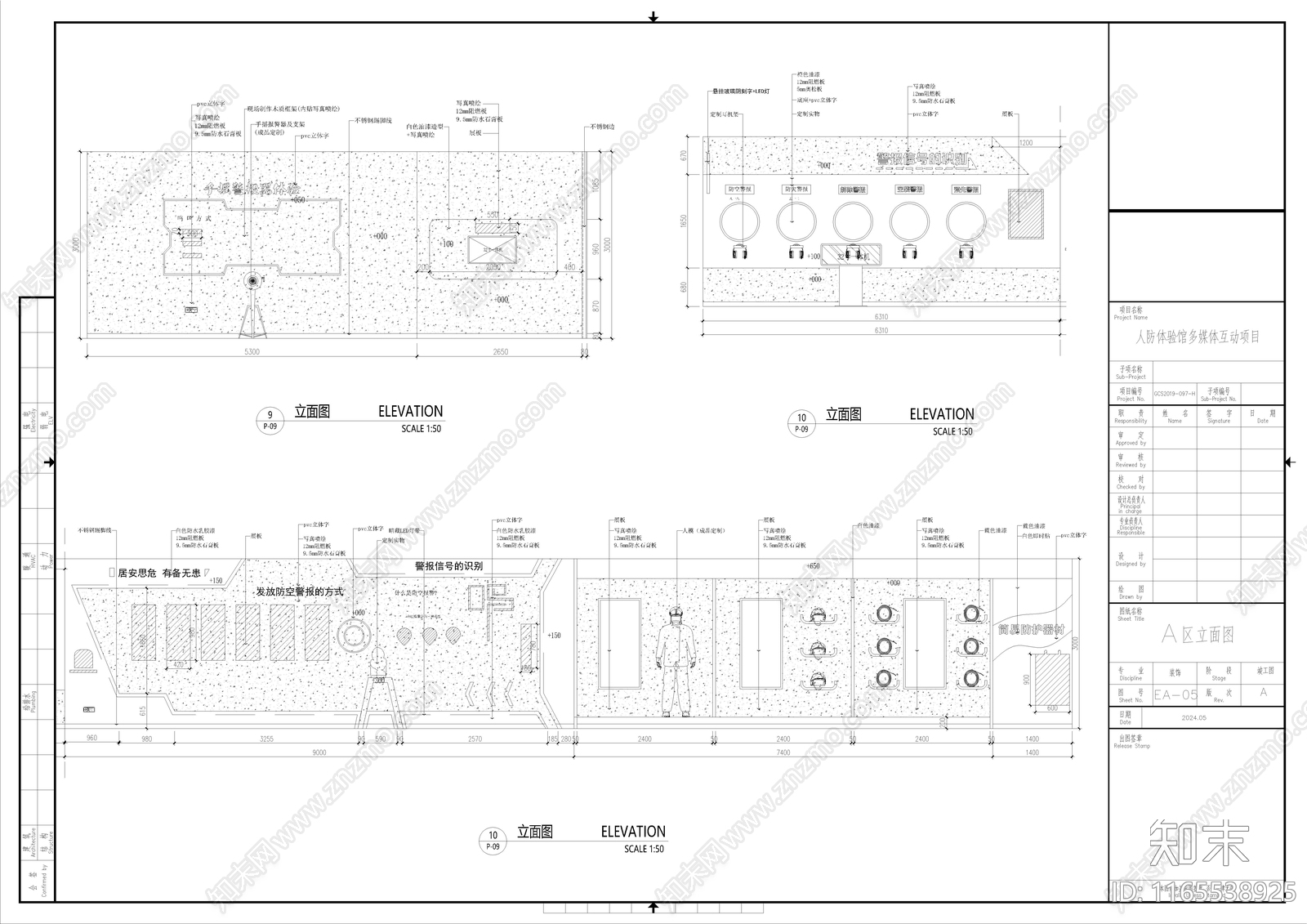 现代其他文化空间cad施工图下载【ID:1165538925】