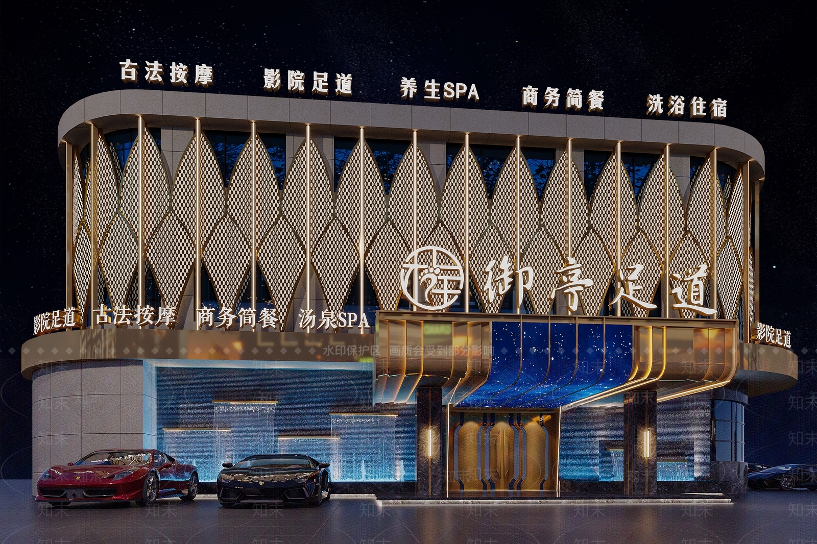 现代轻奢足浴店3D模型下载【ID:1165541729】