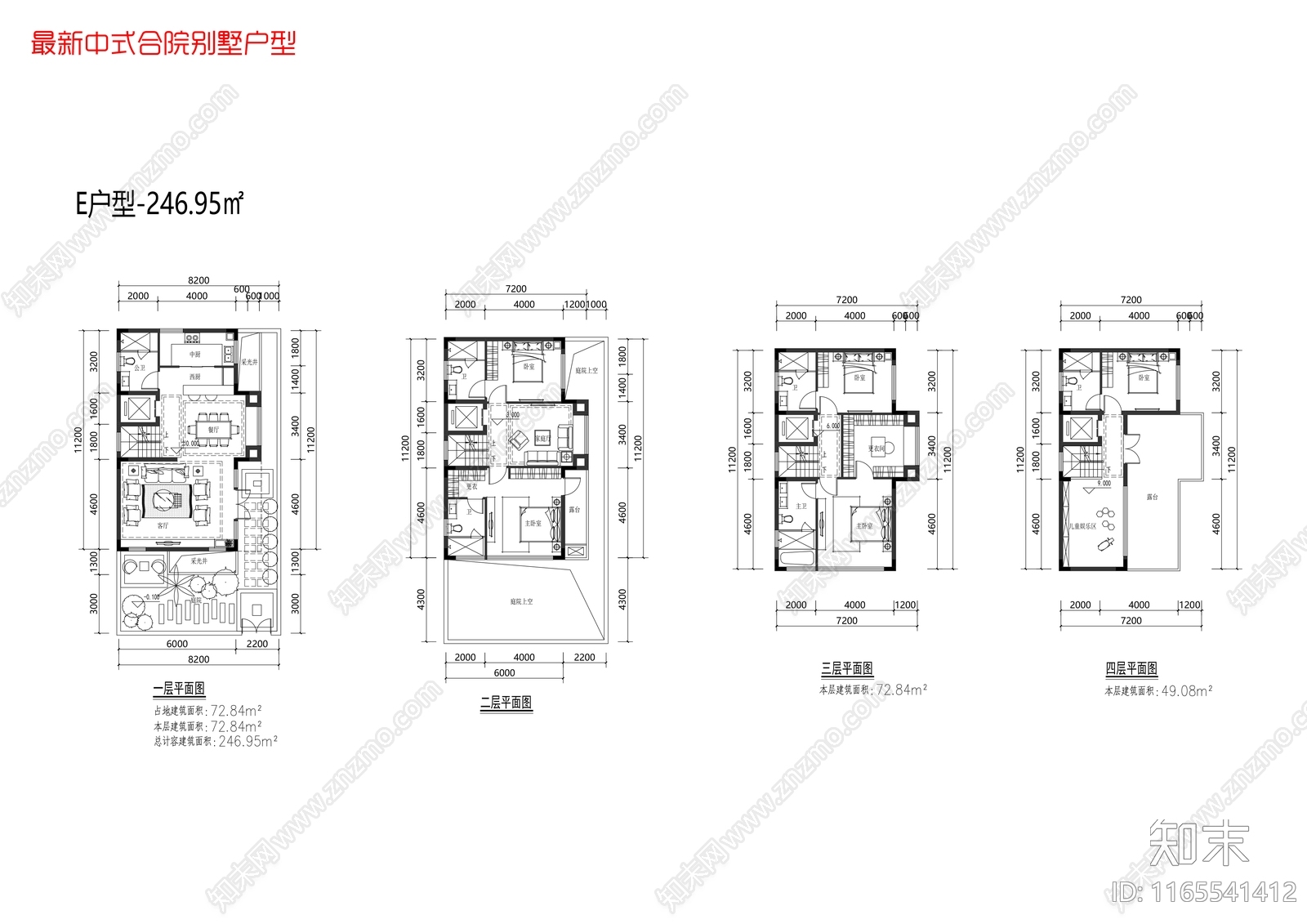 现代住宅楼建筑cad施工图下载【ID:1165541412】