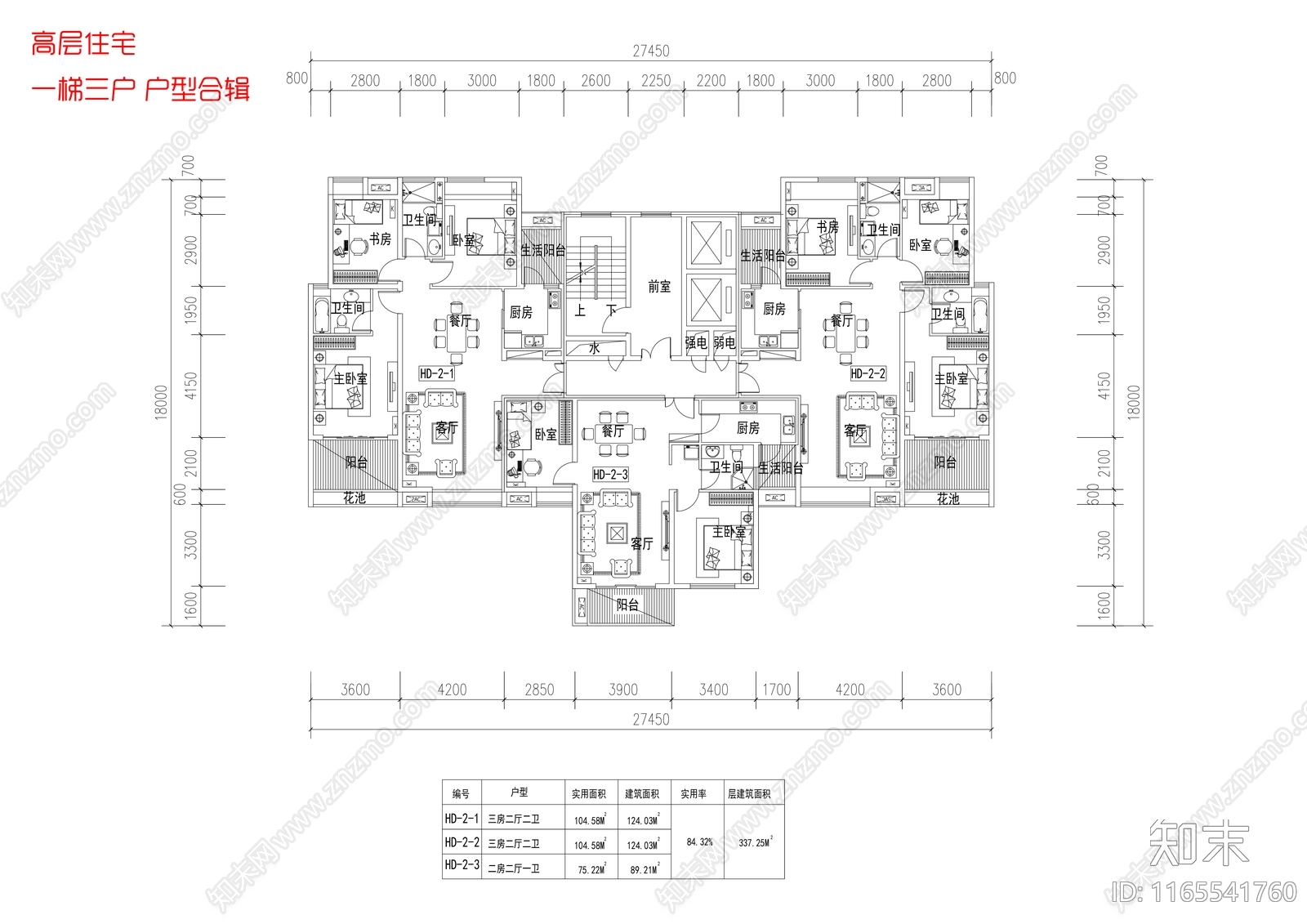 现代住宅楼建筑施工图下载【ID:1165541760】