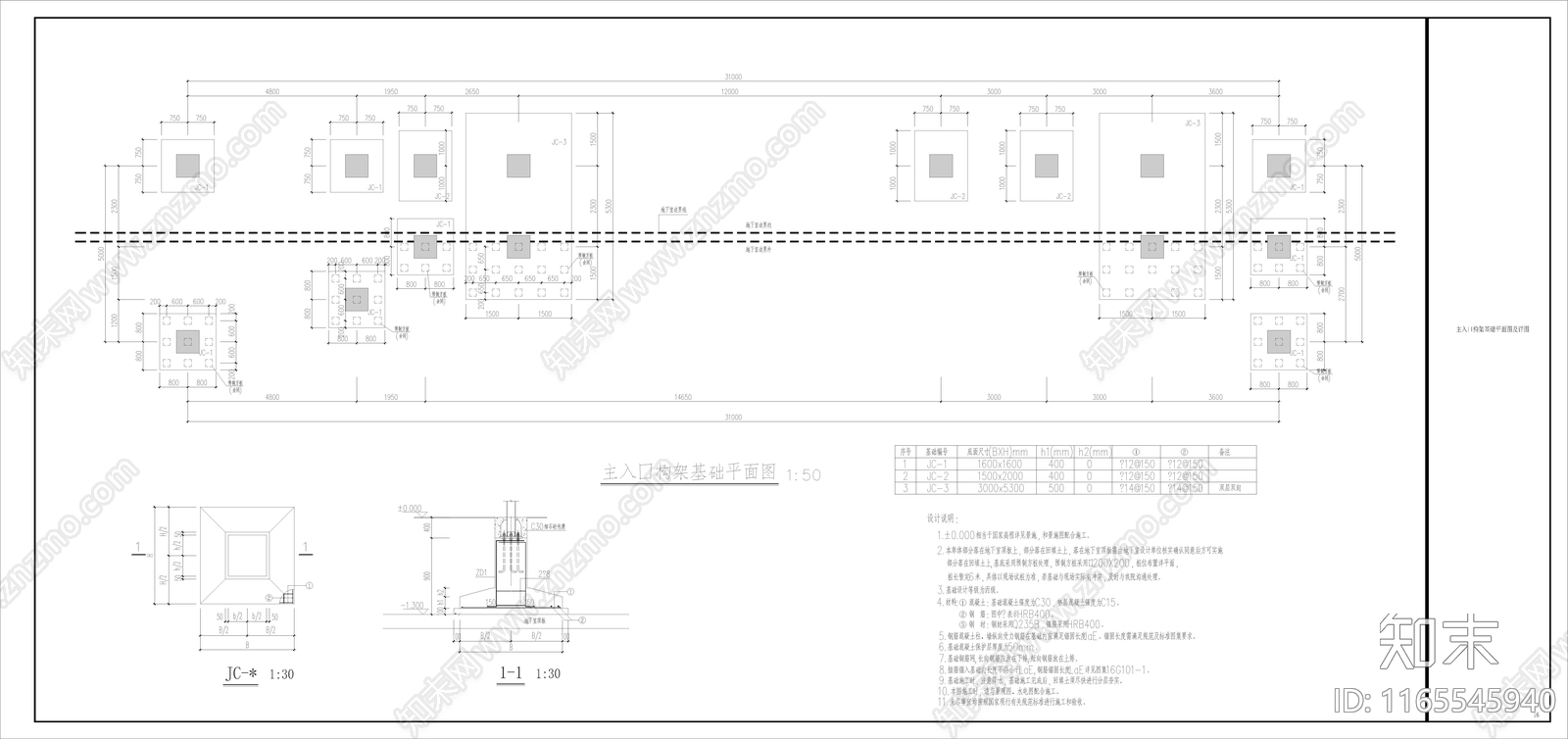 现代廊架节点cad施工图下载【ID:1165545940】