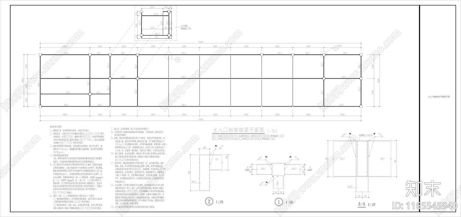 现代廊架节点cad施工图下载【ID:1165545940】