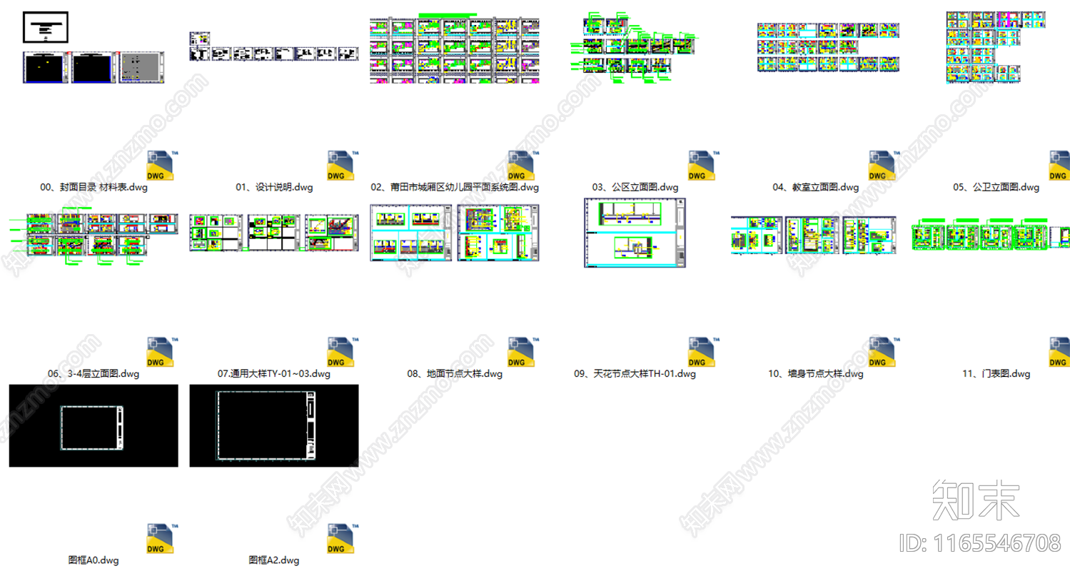 现代幼儿园cad施工图下载【ID:1165546708】