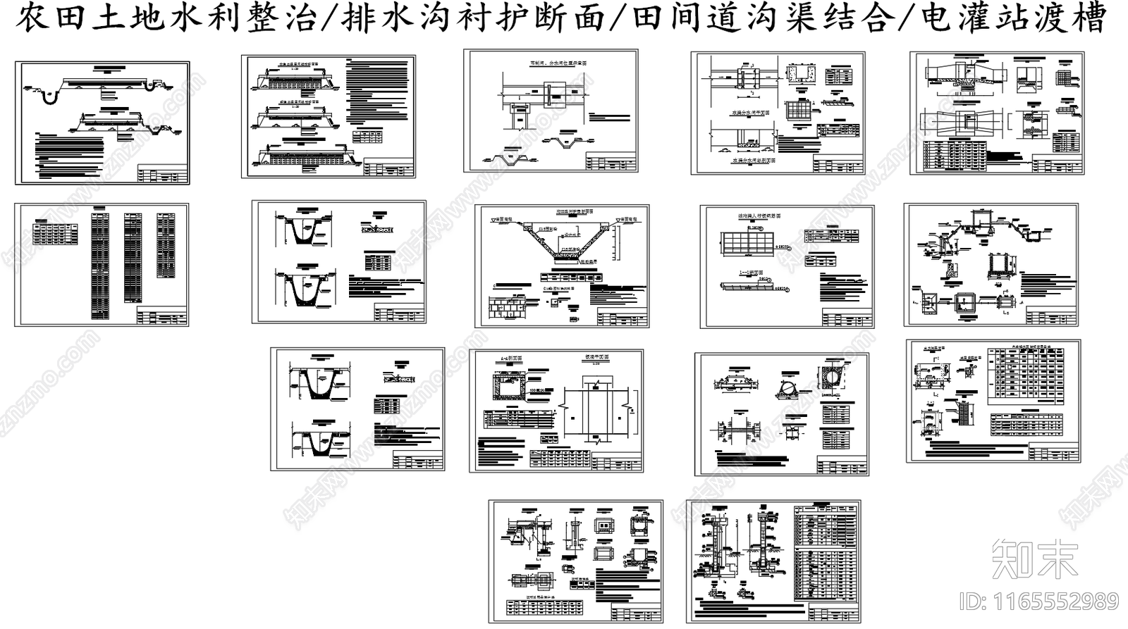 给排水节点详图cad施工图下载【ID:1165552989】