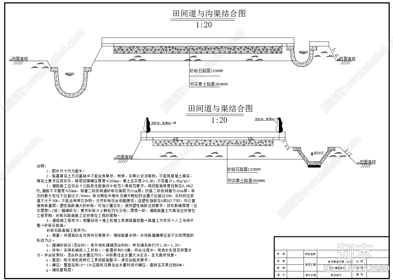 给排水节点详图cad施工图下载【ID:1165552989】