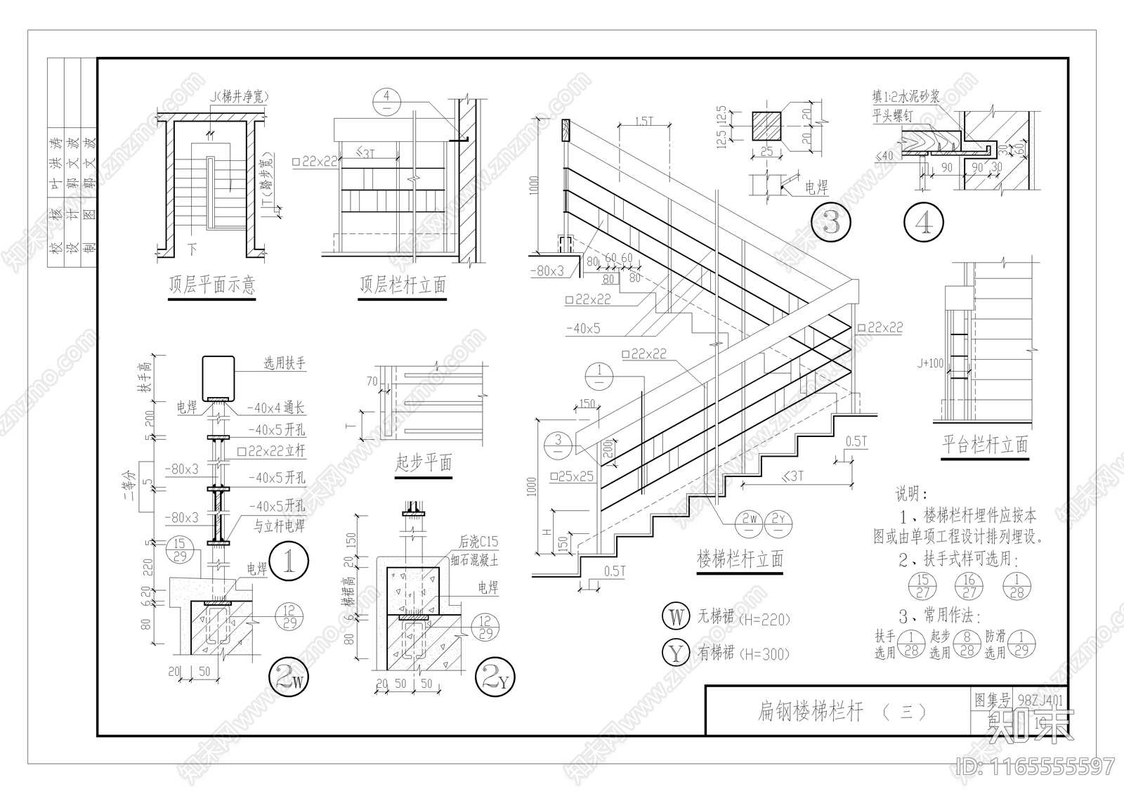 现代楼梯节点cad施工图下载【ID:1165555597】