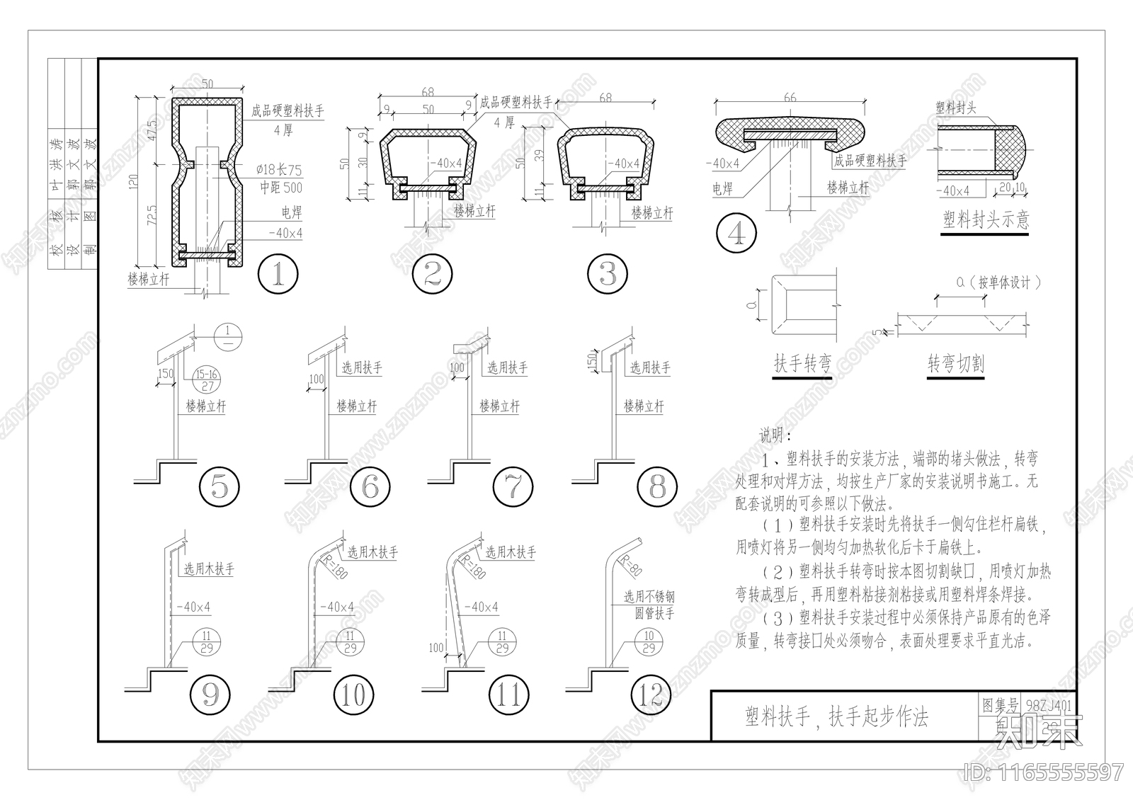 现代楼梯节点cad施工图下载【ID:1165555597】