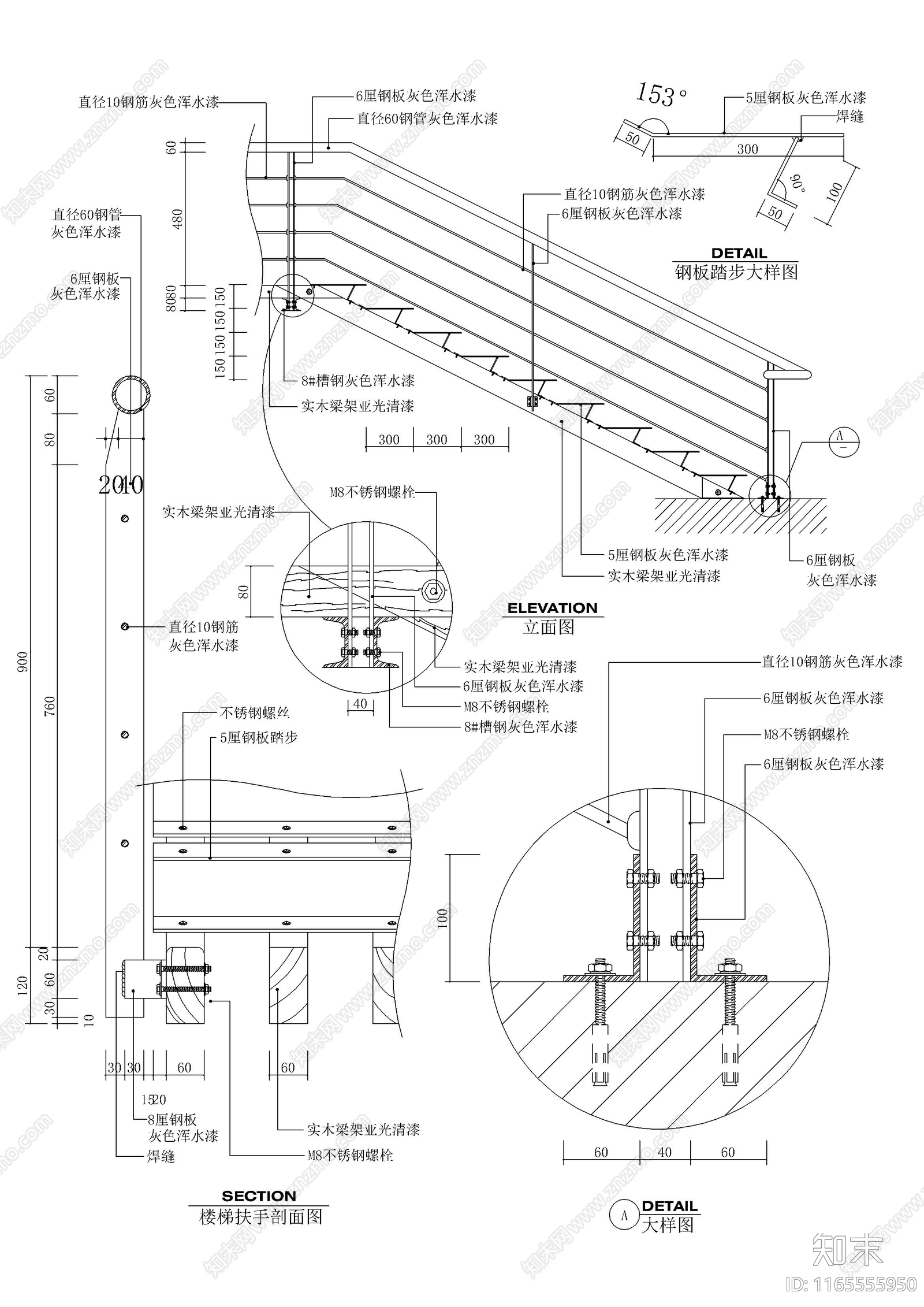 现代楼梯节点cad施工图下载【ID:1165555950】