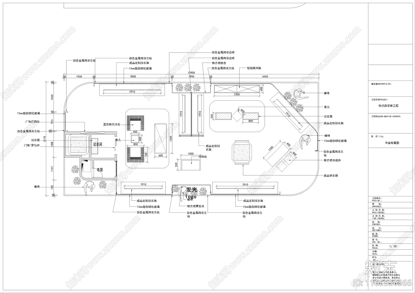 现代服装店cad施工图下载【ID:1165556366】