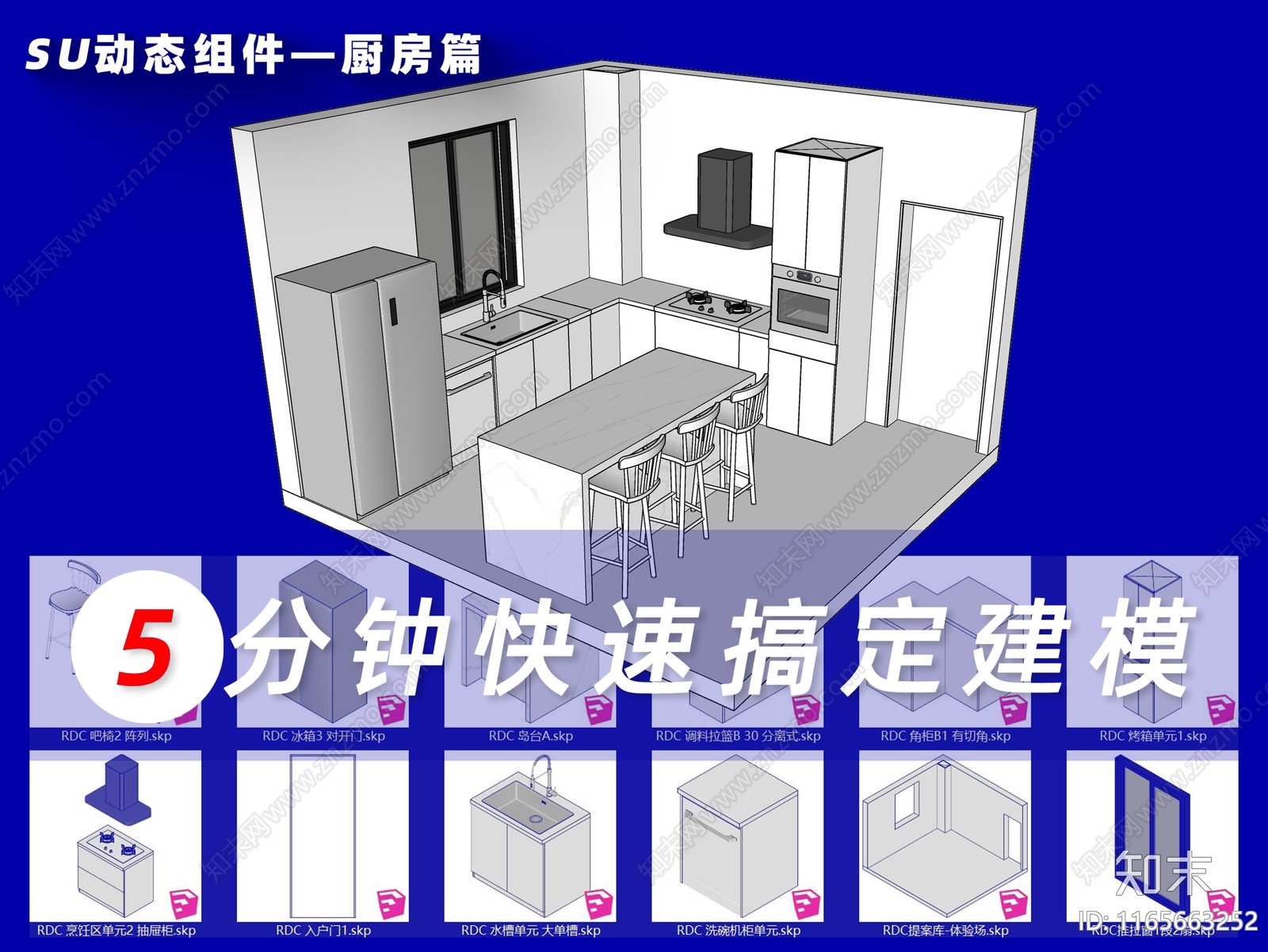 现代橱柜SU模型下载【ID:1165663252】