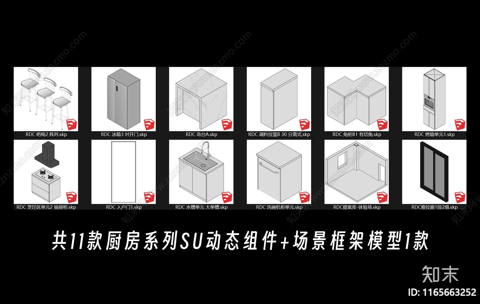 现代橱柜SU模型下载【ID:1165663252】