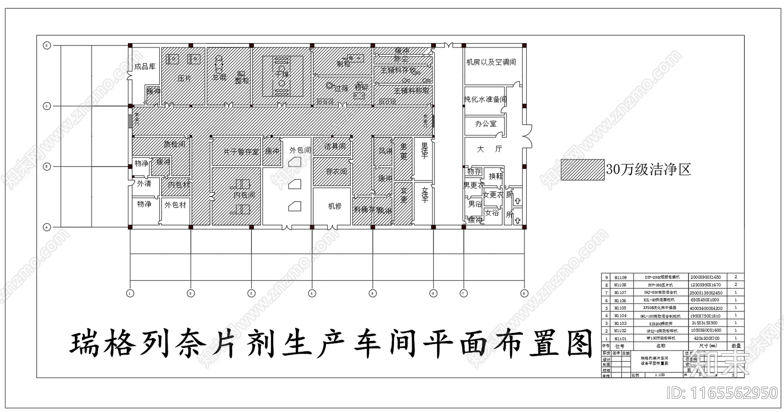 工装平面图施工图下载【ID:1165562950】