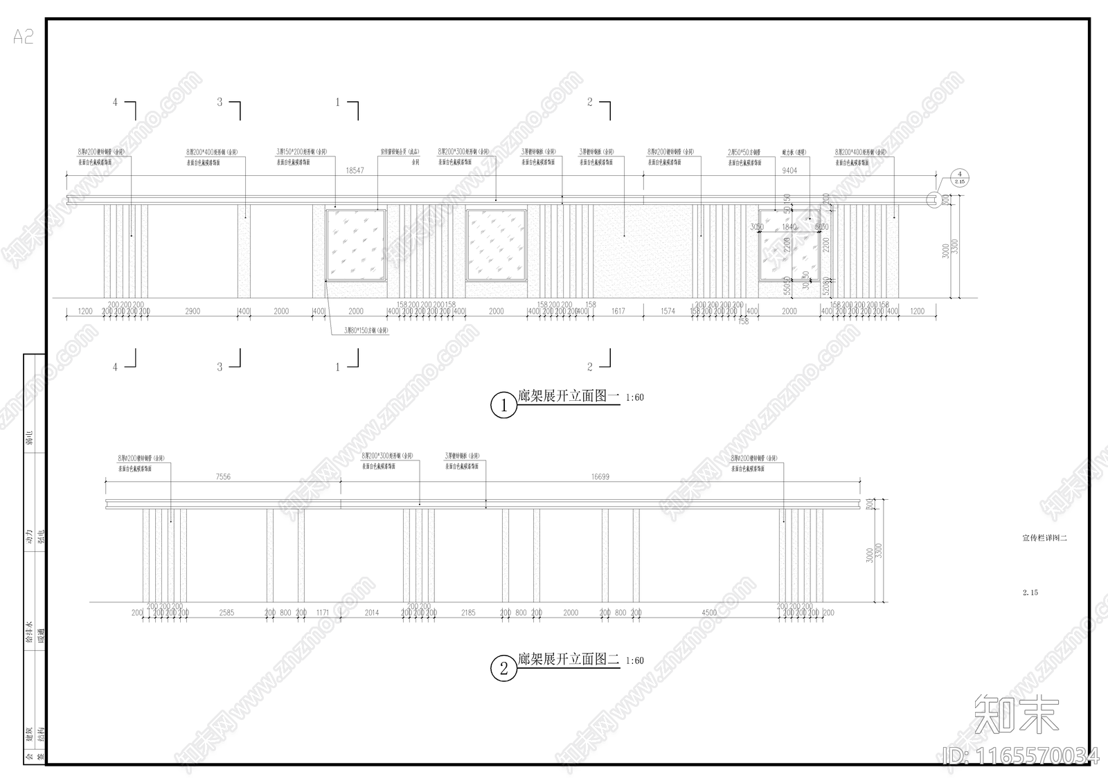 现代新中式廊架节点cad施工图下载【ID:1165570034】