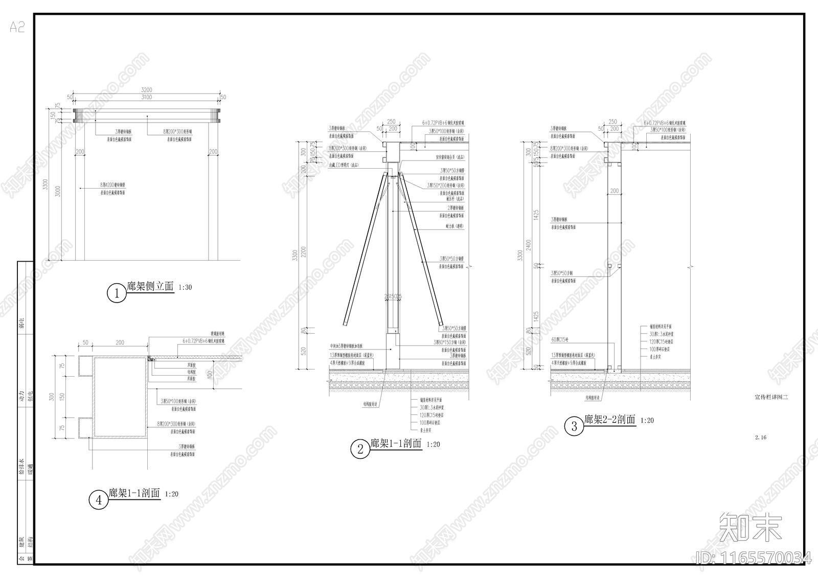 现代新中式廊架节点cad施工图下载【ID:1165570034】