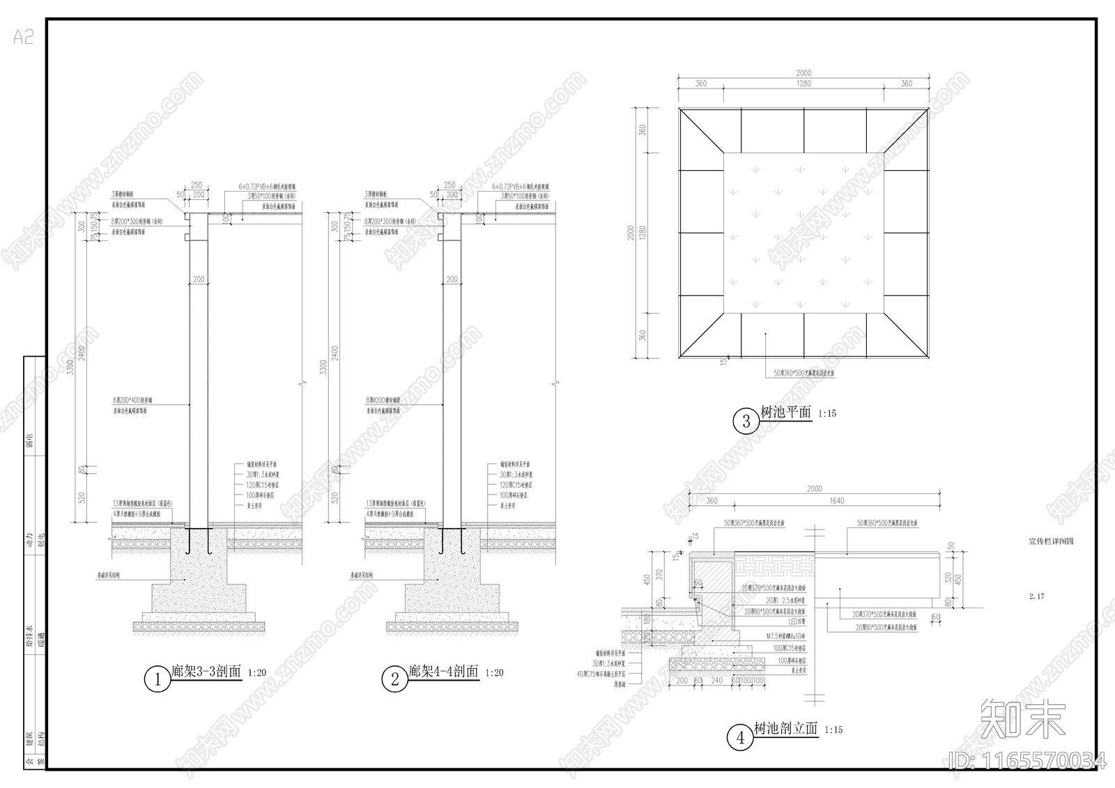 现代新中式廊架节点cad施工图下载【ID:1165570034】