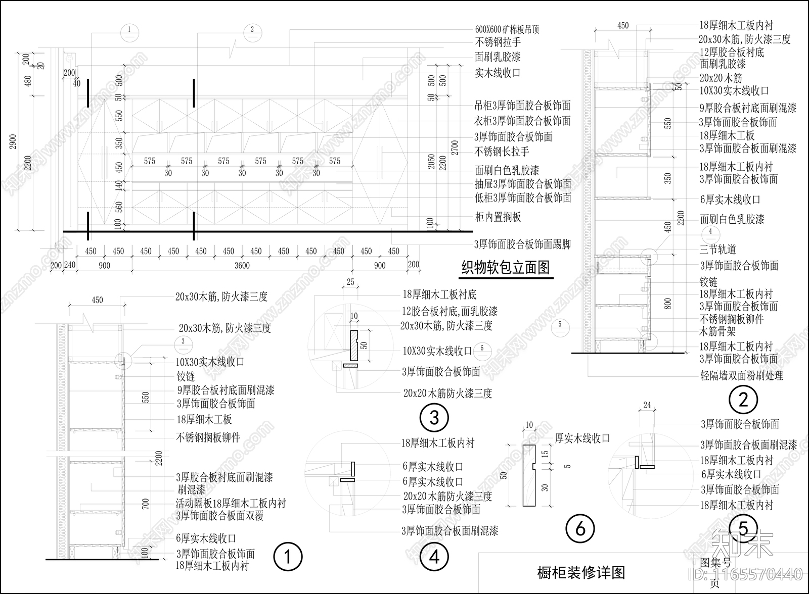 现代家具节点详图cad施工图下载【ID:1165570440】