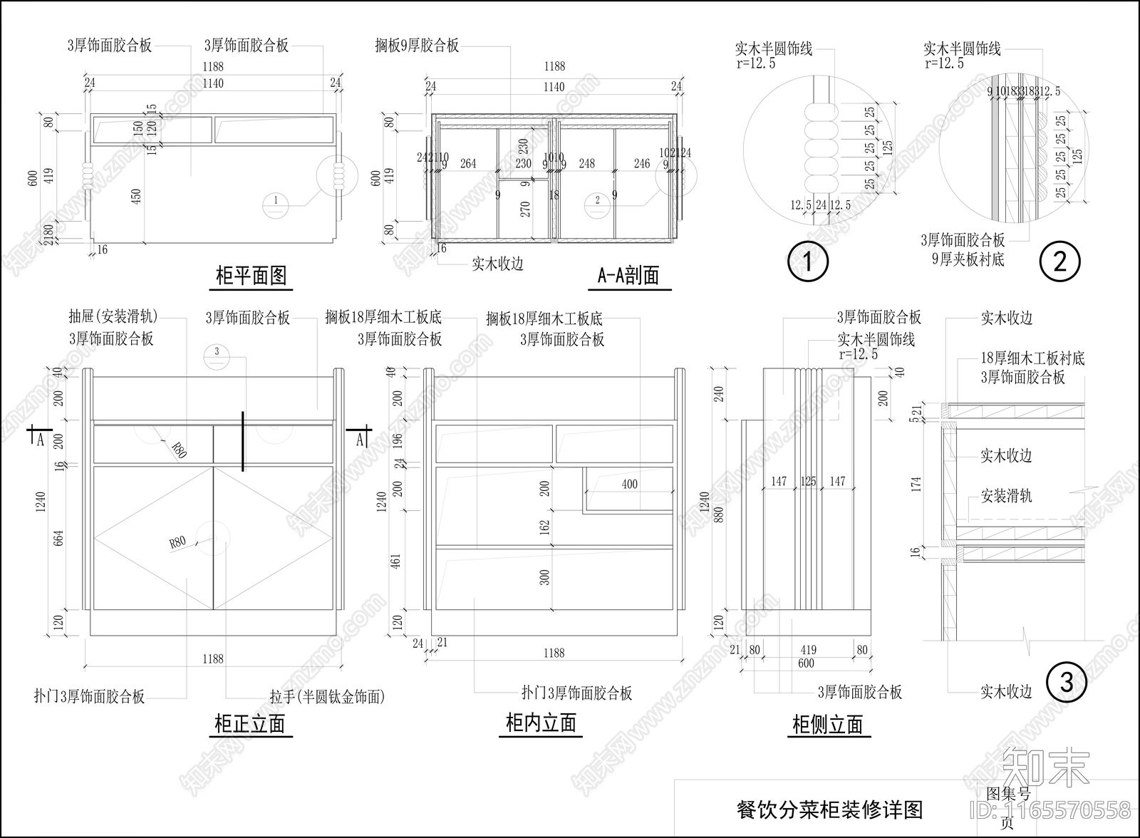 现代家具节点详图cad施工图下载【ID:1165570558】