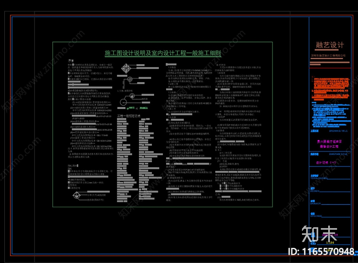 现代其他餐饮空间cad施工图下载【ID:1165570948】