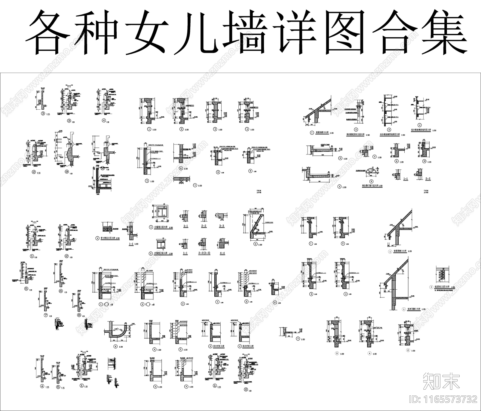现代建筑工程节点施工图下载【ID:1165573732】